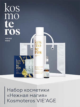 Набор косметики  «Нежная магия» KOSMOTEROS VIE’AGE 